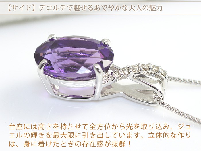 アメジスト ネックレス レディース K10WG 天然石 1粒 6×9mm