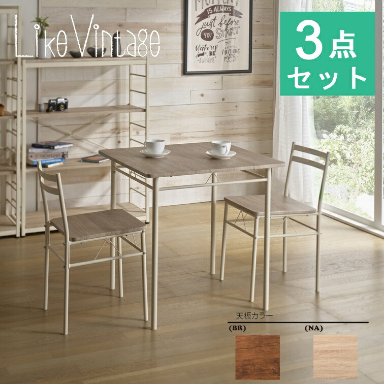 弘益 ダイニング3点セット DS-V70 ( ダイニング セット 3点 韓国