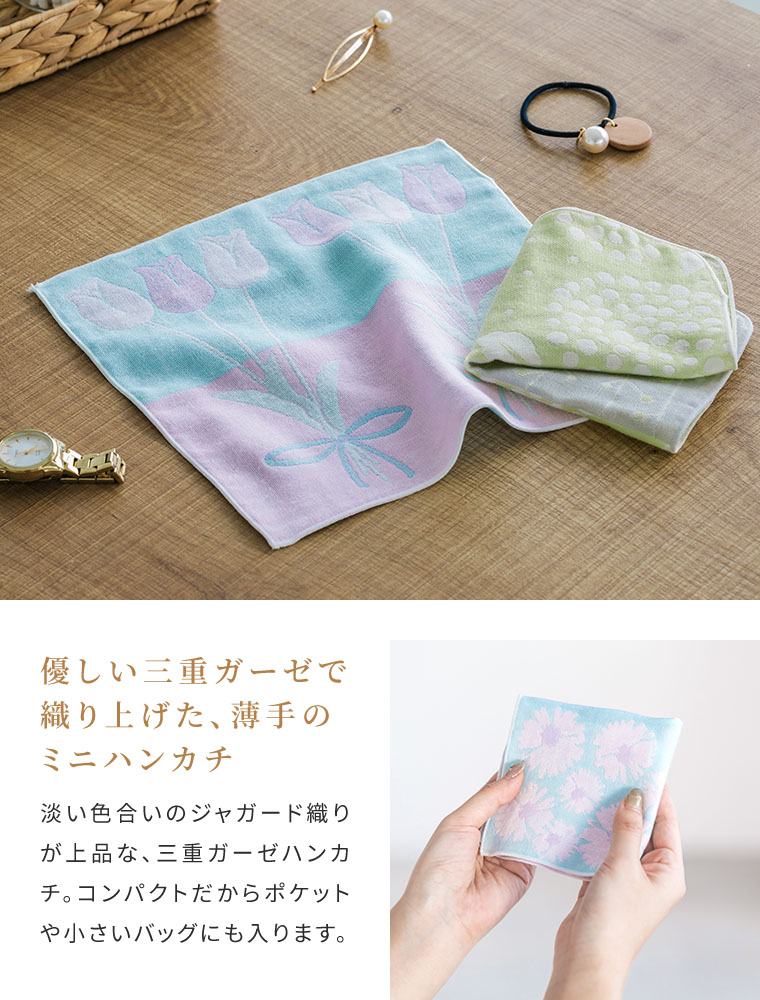 日本製 ガーゼハンカチ 選べる3枚セット 23cm×24cm 三重ガーゼ