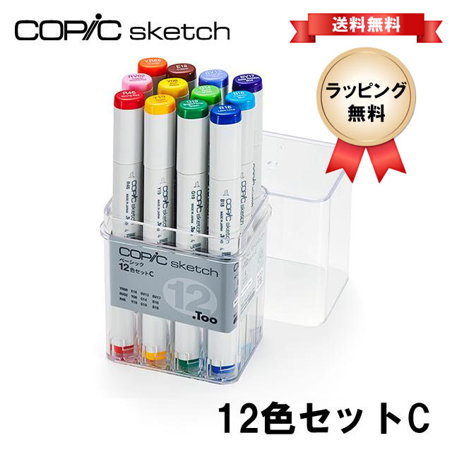 コピックスケッチ コピック スケッチ ベーシック 12色セット C COPIC