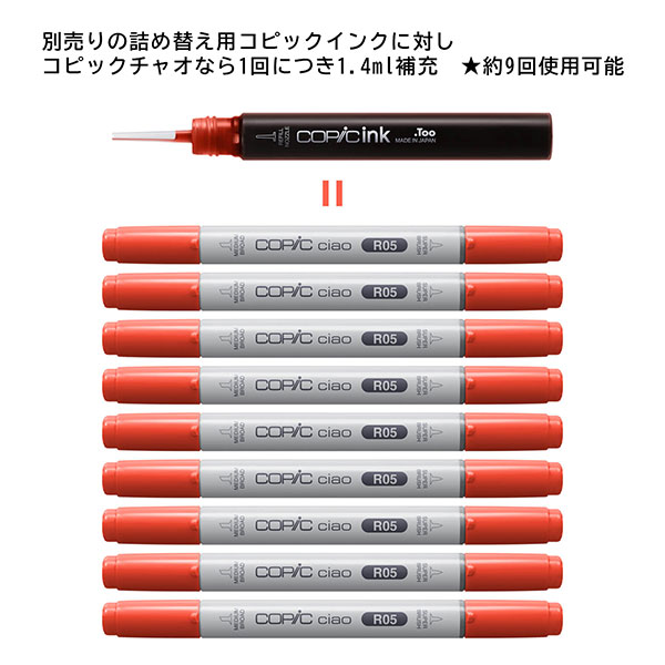 コピックチャオ E71 1本 単品 シャンパン Champagne COPIC ciao