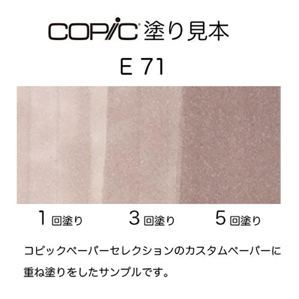 コピックチャオ E71 1本 単品 シャンパン Champagne COPIC ciao