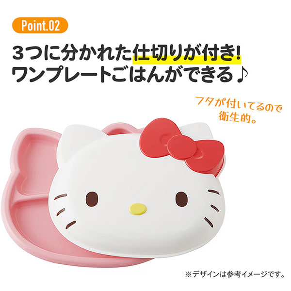 スケーター フタ付きランチプレート ハローキティ おやつタイム 食器