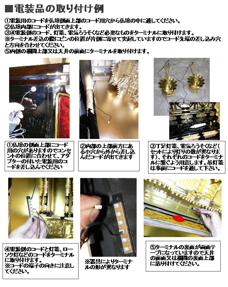 仏壇用LED(3V)電装品「ともしび3V」吊り灯篭用1対 スイッチ付 セット