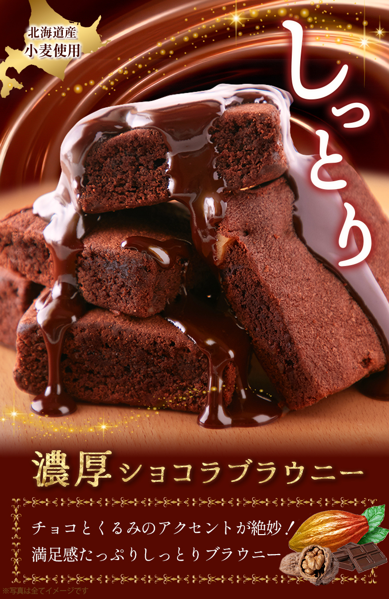 訳あり .濃厚ショコラブラウニー黄金フロランタン5個. 贈り物 プチ