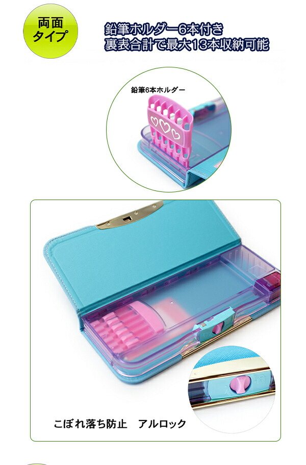 ソニック ペンケース こだわり両面筆入れ アルロック 飛び出し防止機能