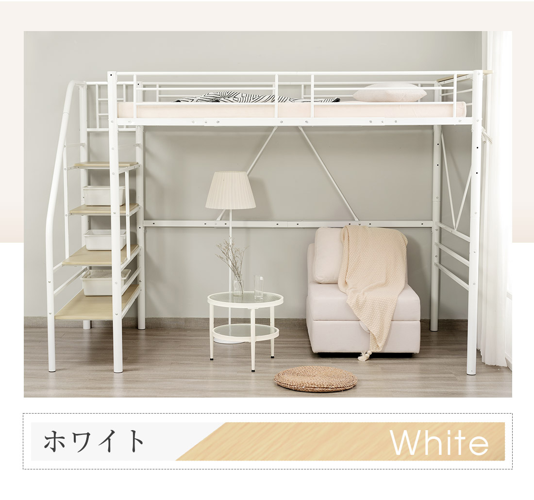 BTM 【2/25限定全店P5倍！】ロフトベッド シングル 収納 階段付き 宮