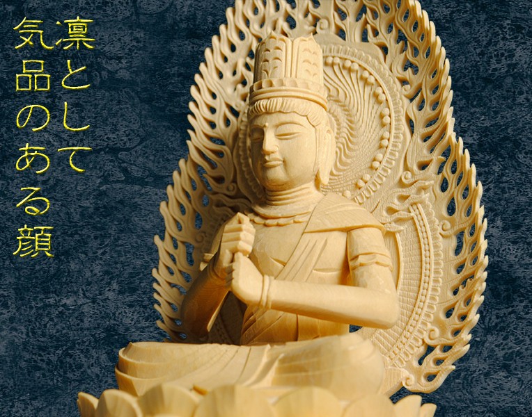 仏像【総檜六角二重火炎光背：大日如来1.8寸】真言宗 仏壇用御本尊