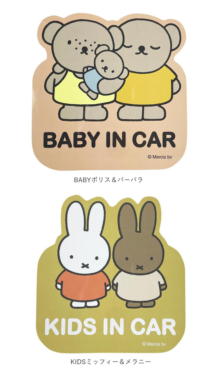 キャラクター マグネットカーサイン カー用品 通販 マグネット カー