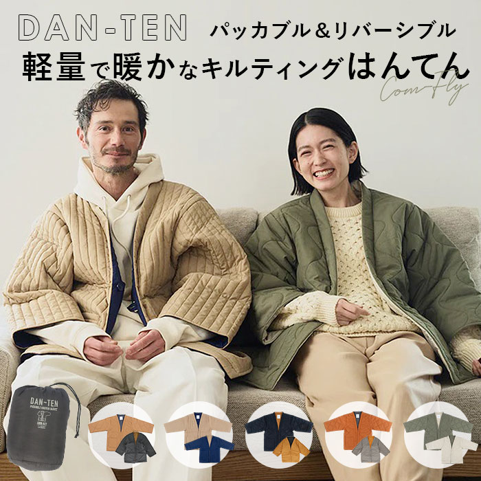 コンフリー L 半纏 はんてん ハンテン 通販 伴天 半てん 半天