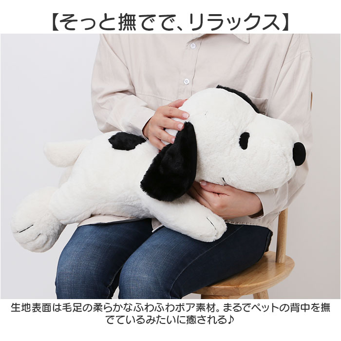 スヌーピー ぬいぐるみ 特大 通販 SNOOPY ピーナッツ PEANUTS ふわふわ