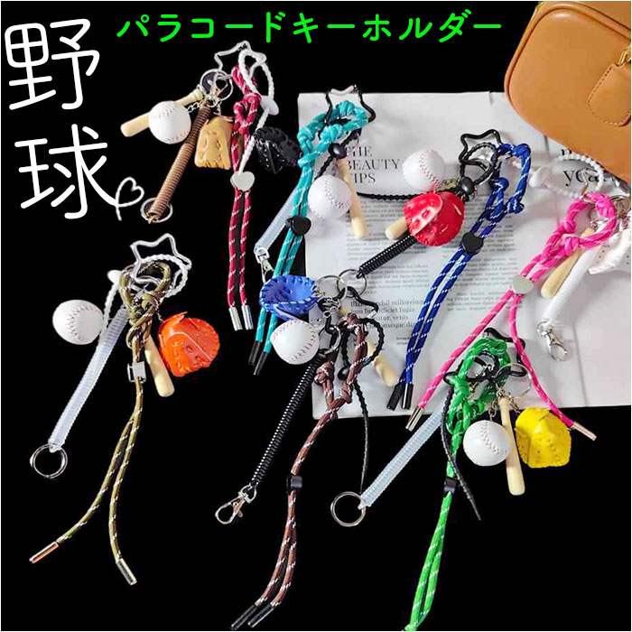 チャーム キーホルダー 通販 キーチャーム キーストラップ ストラップ