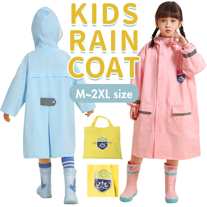 レインコート キッズ 通販 ランドセル対応 ポンチョ 男の子 女の子