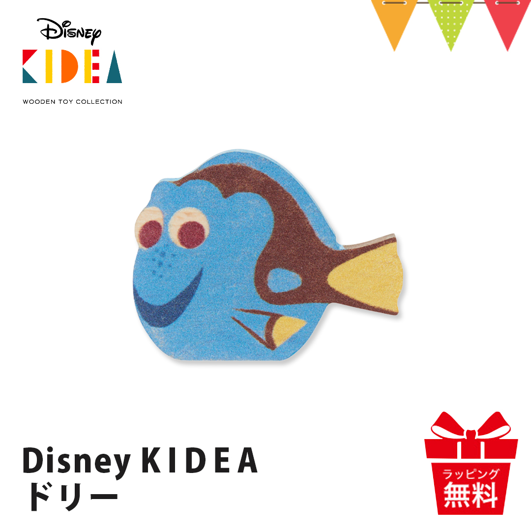 Disney｜KIDEA KIDEA（キディア） Disney 積み木 ピクサー ドリー