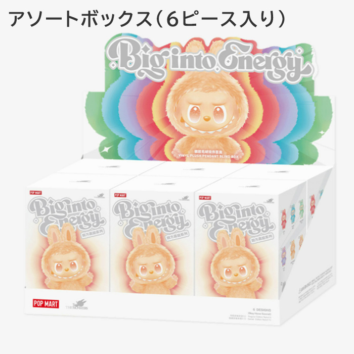 ラブブ アソートボックスのおすすめ人気商品一覧 通販 - Yahoo