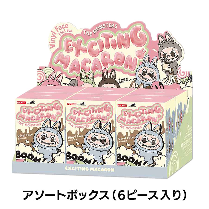 正規品 保障】ラブブ マカロン Labubu ぬいぐるみ アソート 単品