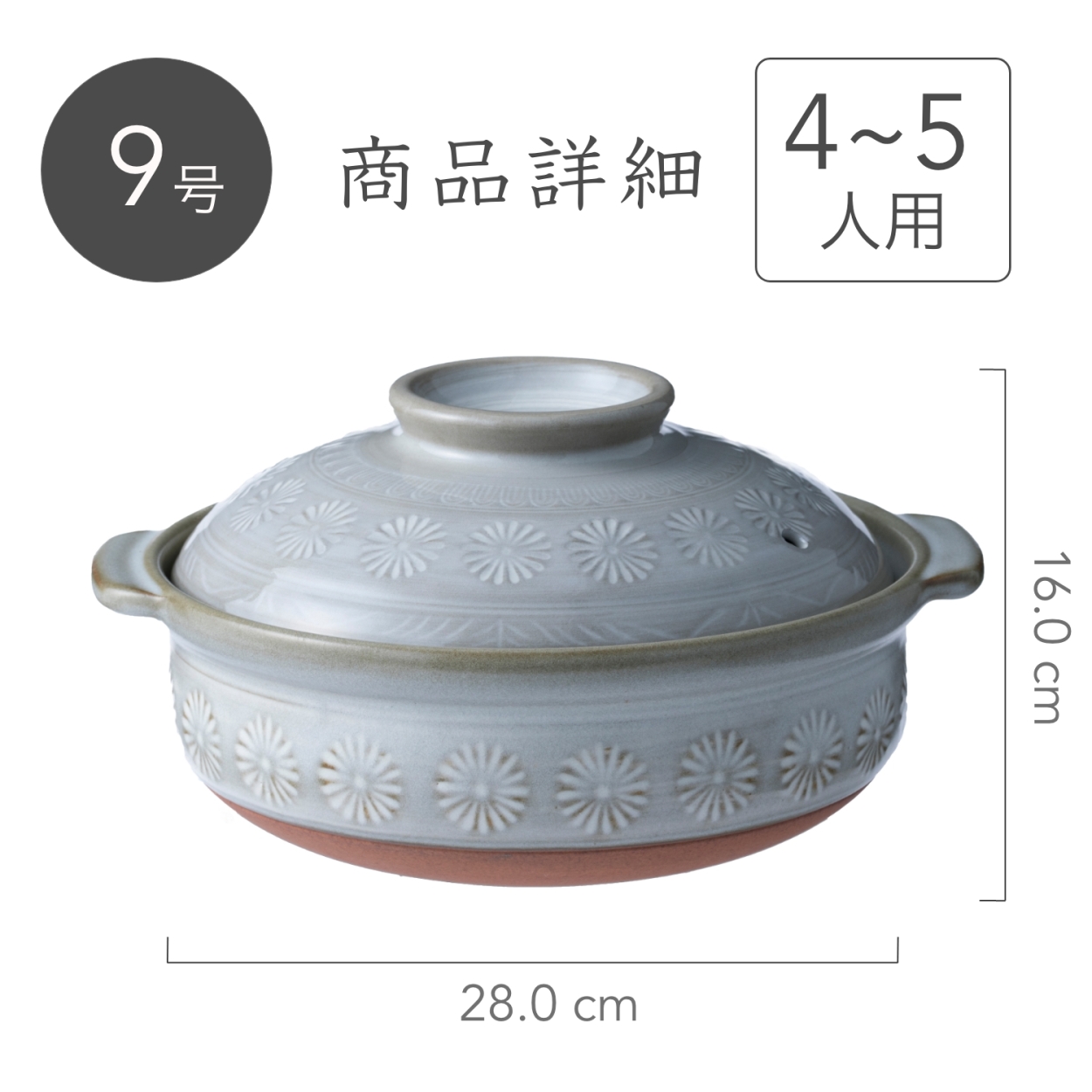 花三島 公式 土鍋 銀峯陶器 10号 五人用 六人用 伝統 和モダン