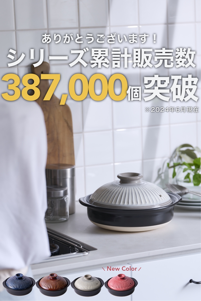 菊花 公式 土鍋 銀峯陶器 8号 二人用 三人用 カップル 夫婦 おしゃれ