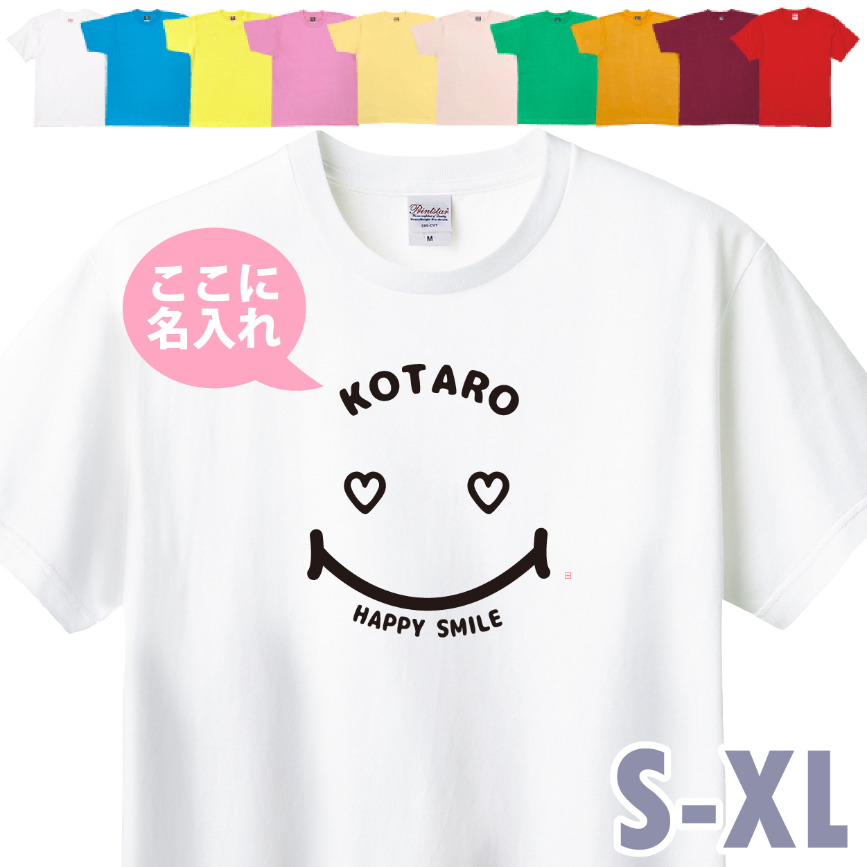 BASIC COVER 名入れ Tシャツ ニコちゃん ハート スマイル ハッピー