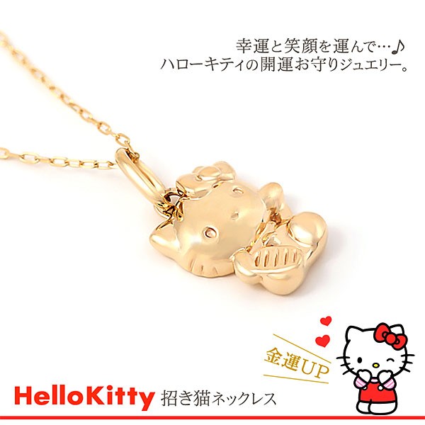sanrio（サンリオ） ハローキティ ネックレス キティーちゃん 招き猫