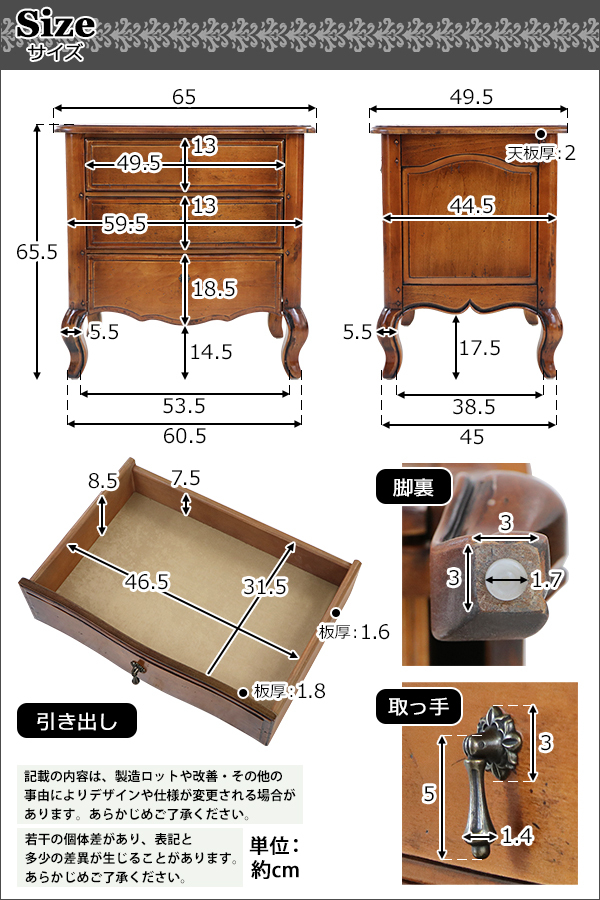 アンティーク調 3段 チェスト サイドテーブル ブラウン 約W65×約D49.5