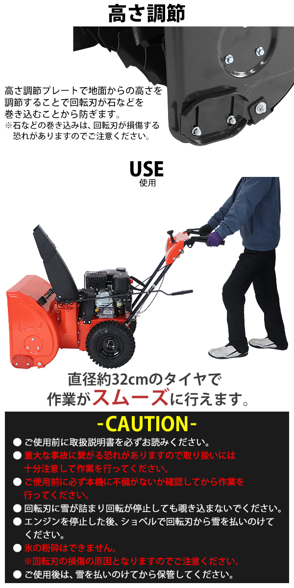 除雪機 スノーブロワ 自走式 6.5馬力 6.5HP 総排気量196cc 除雪幅約