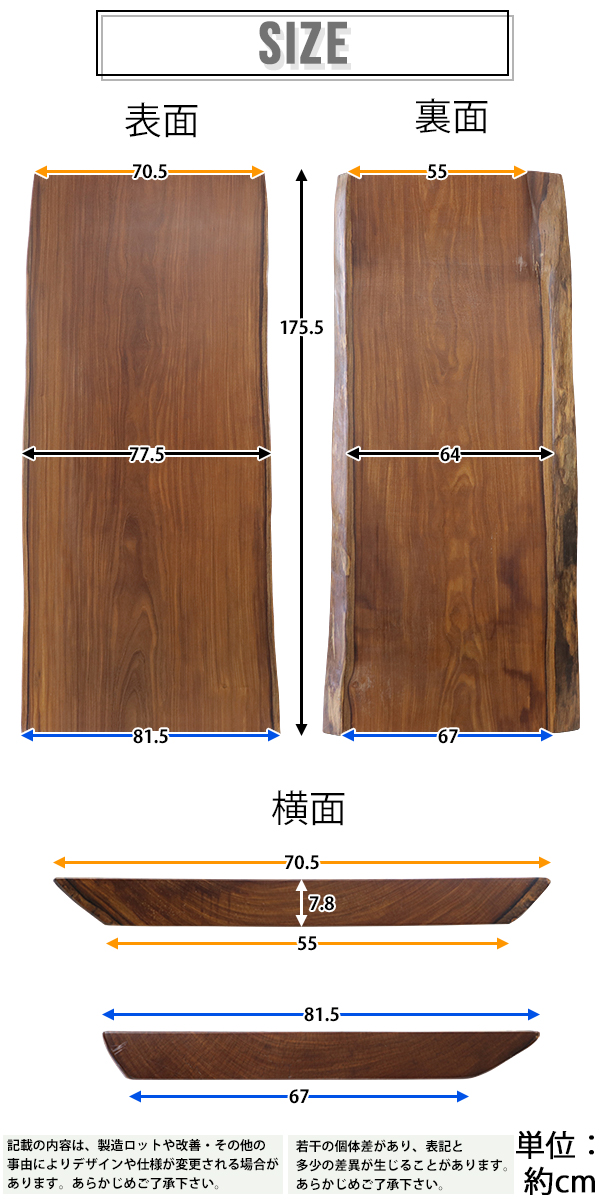 一点限り 天板 無垢一枚板 デスク テーブル 天板のみ アフリカンチーク
