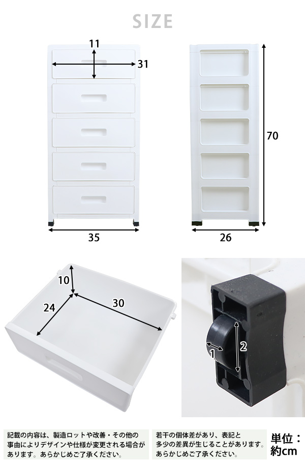 プラスチックチェスト 5段チェスト 収納ボックス 収納ケース ホワイト