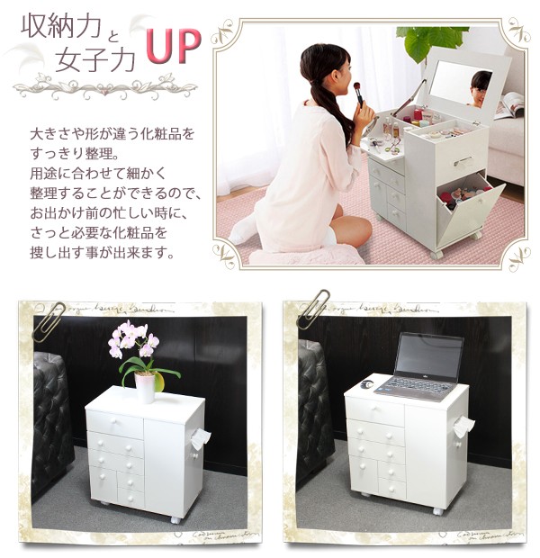 コスメワゴン 白 ホワイト コスメボックス メイクボックス ドレッサー