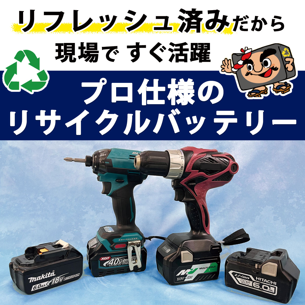 CTB4147 スナップオン SNAPON 14.4Vバッテリー 電動工具リサイクル