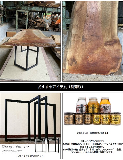 一枚板 テーブル ローテーブル ダイニングテーブル カウンター diy 天