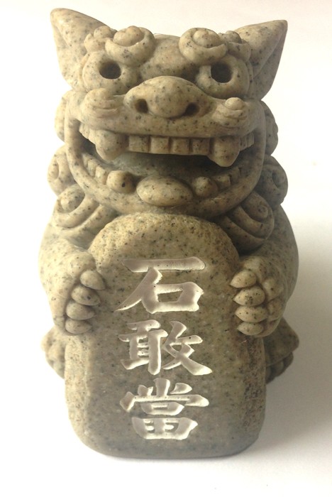 シーサー置物 抱き石敢當 いしがんとう 石敢當シーサー 本格石彫り