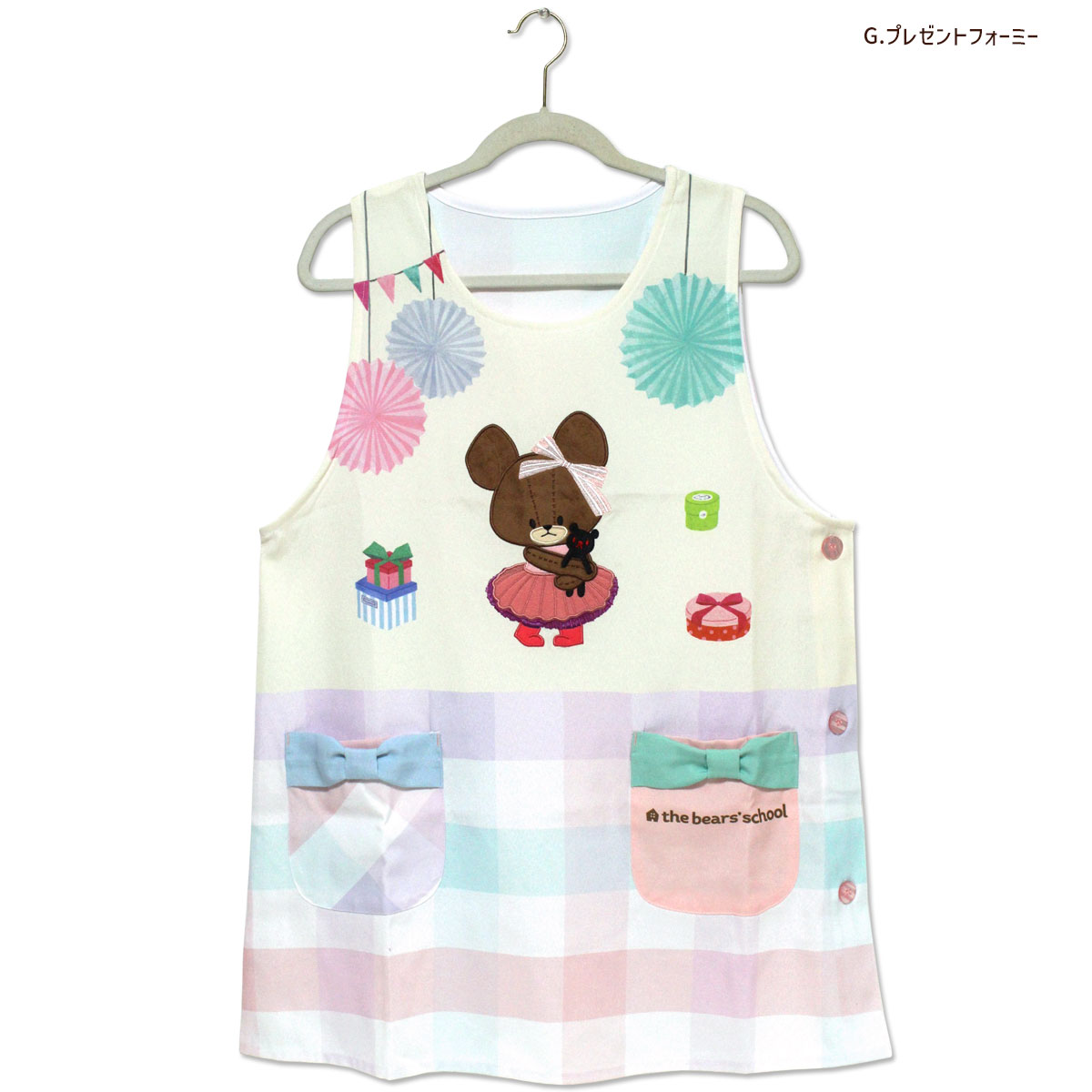 エプロン タブリエ くまのがっこう いろいろ 2 the bears'school