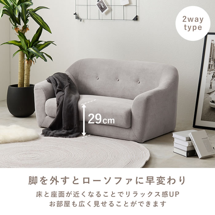 コンパクトソファ 2人掛け おしゃれ 安い かわいい ローソファー