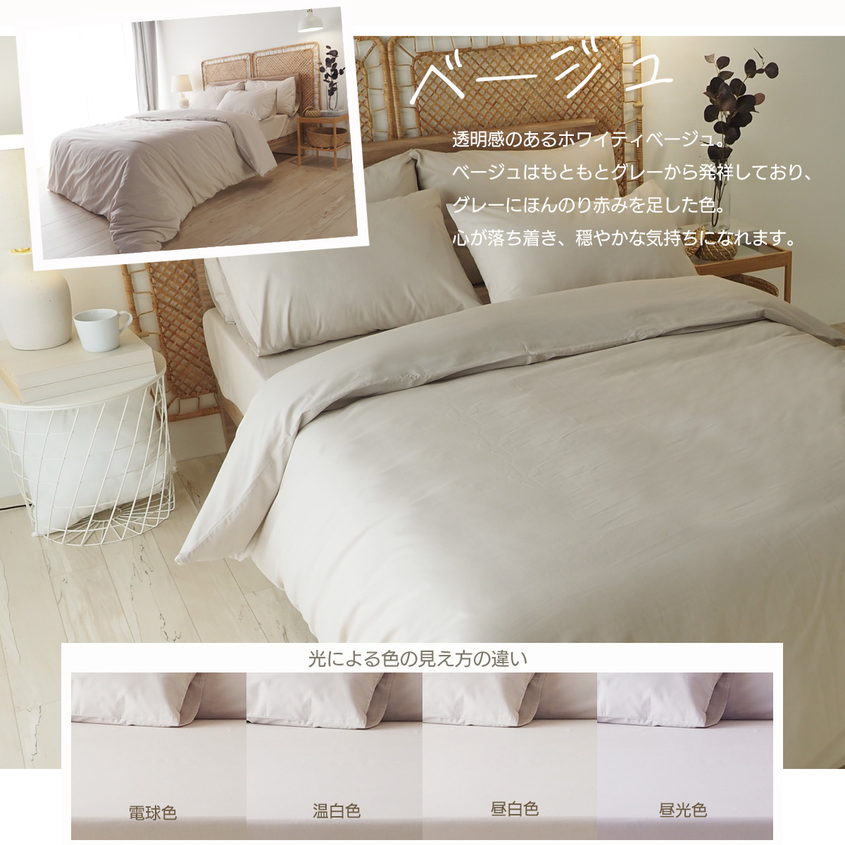 ベッドアンドマットレス 掛け布団カバー セミダブル SD 綿100％ U字