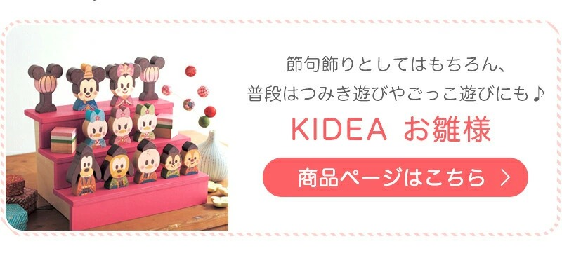 Disney（ディズニー） 雛人形ケース ケースのみ 雛人形 ケース単品