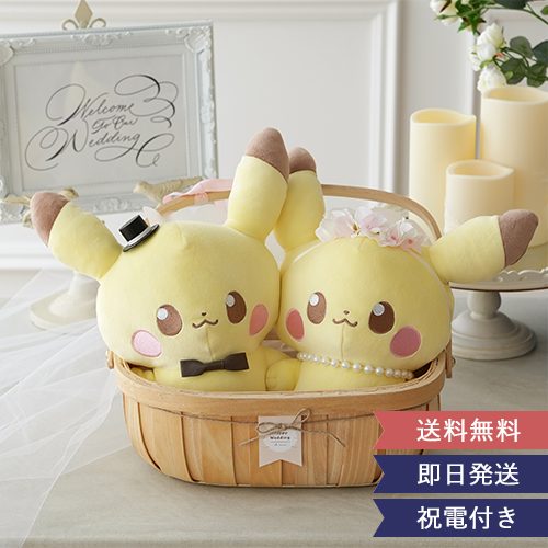 ポケピース ピカチュウ ウェディングドールバスケット Lサイズ