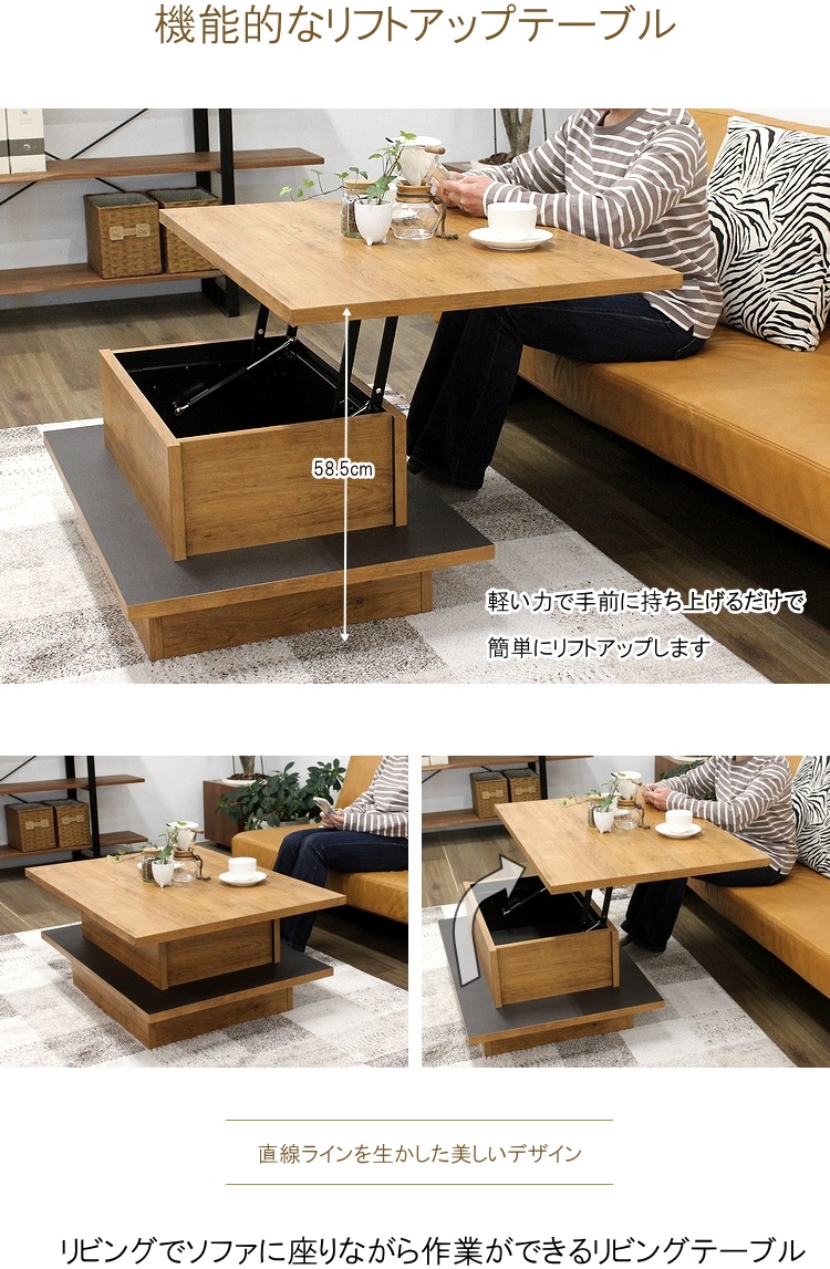 センターテーブル リビングテーブル カフェテーブル 昇降式テーブル