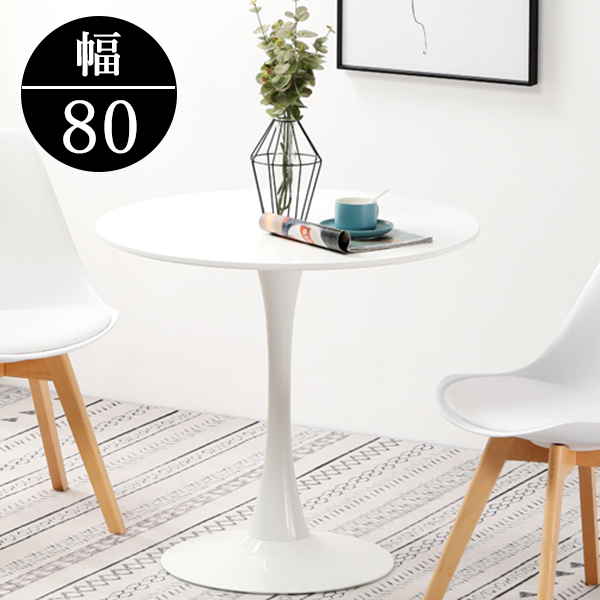 おまけつき」 丸テーブル ダイニングテーブル 北欧 幅80 l字型 2人