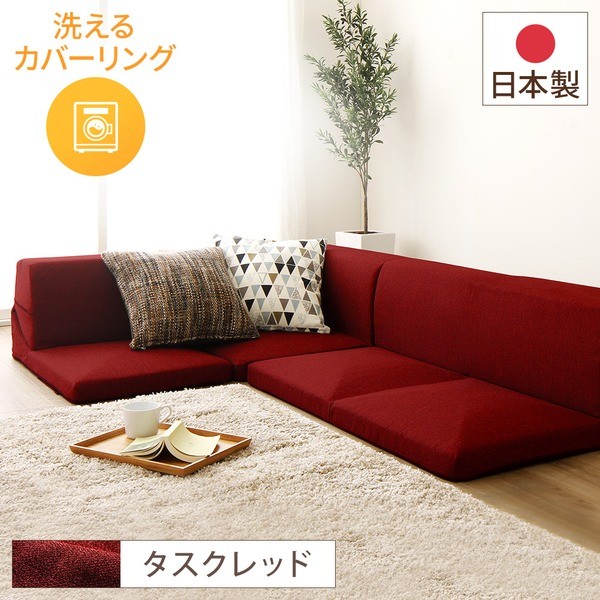 ソファー 3点セット タスク生地 分割タイプ ローソファー カバーリング