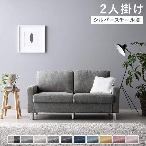 RASIK（ラシク） ソファ 2人掛け 肘付き 洗える カバー ローソファー 2