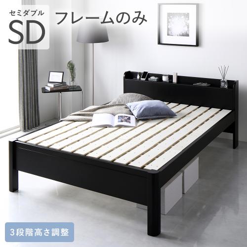 RASIK（ラシク） ベッド セミダブル ベッドフレームのみ 頑丈 すのこ