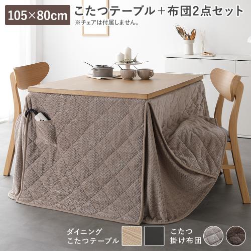 ダイニングこたつセット イオンのおすすめ人気商品一覧 通販 - Yahoo