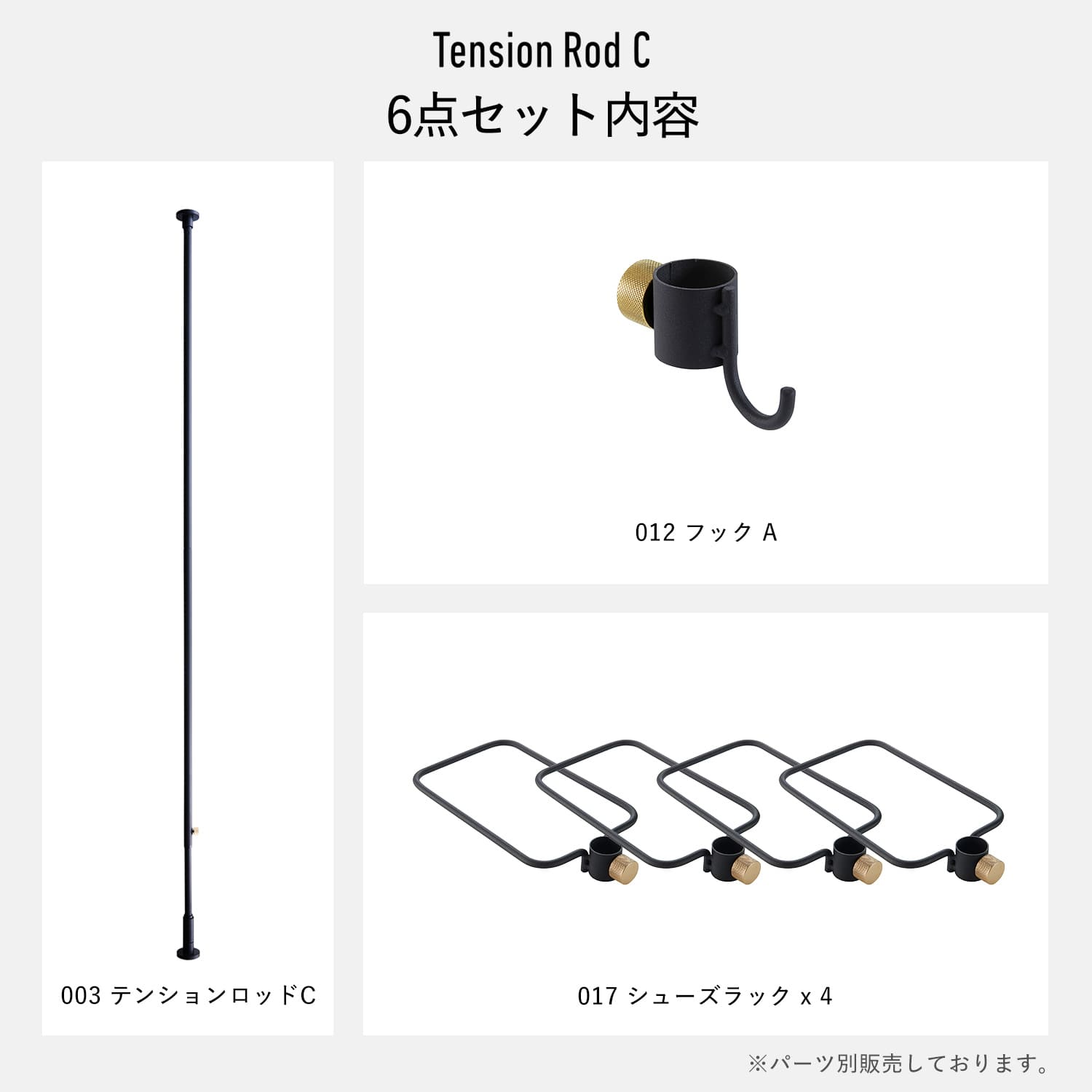 ドローアライン DRAW A LINE つっぱり棒 フック シューズラック 6点