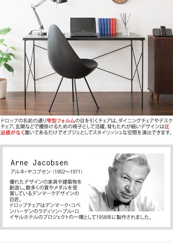 身体をしずくで包み込む ドロップチェア デザイナーズチェア