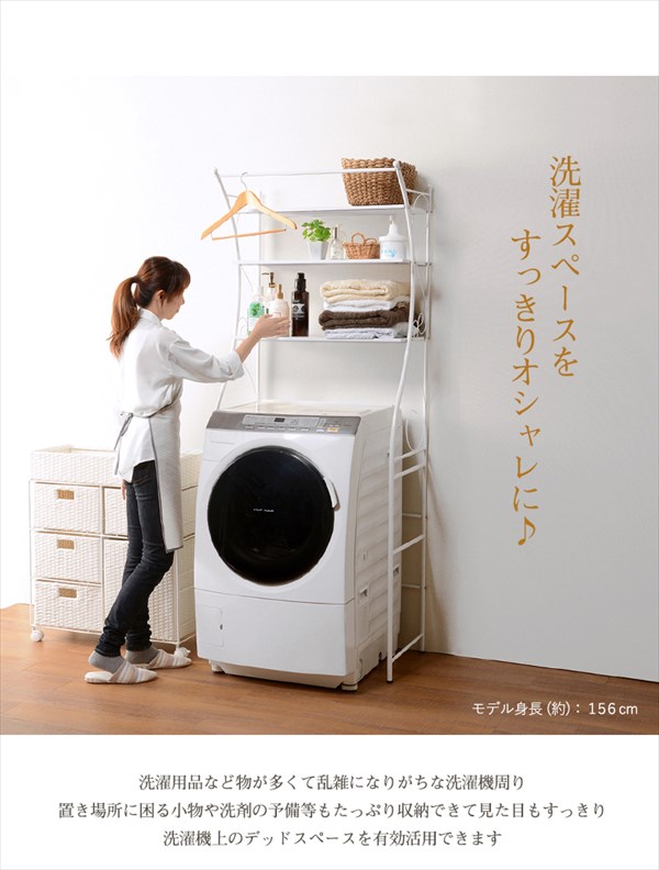 ハンガー付き 洗濯機ラック 3段 幅75 ランドリーラック 洗濯機上ラック