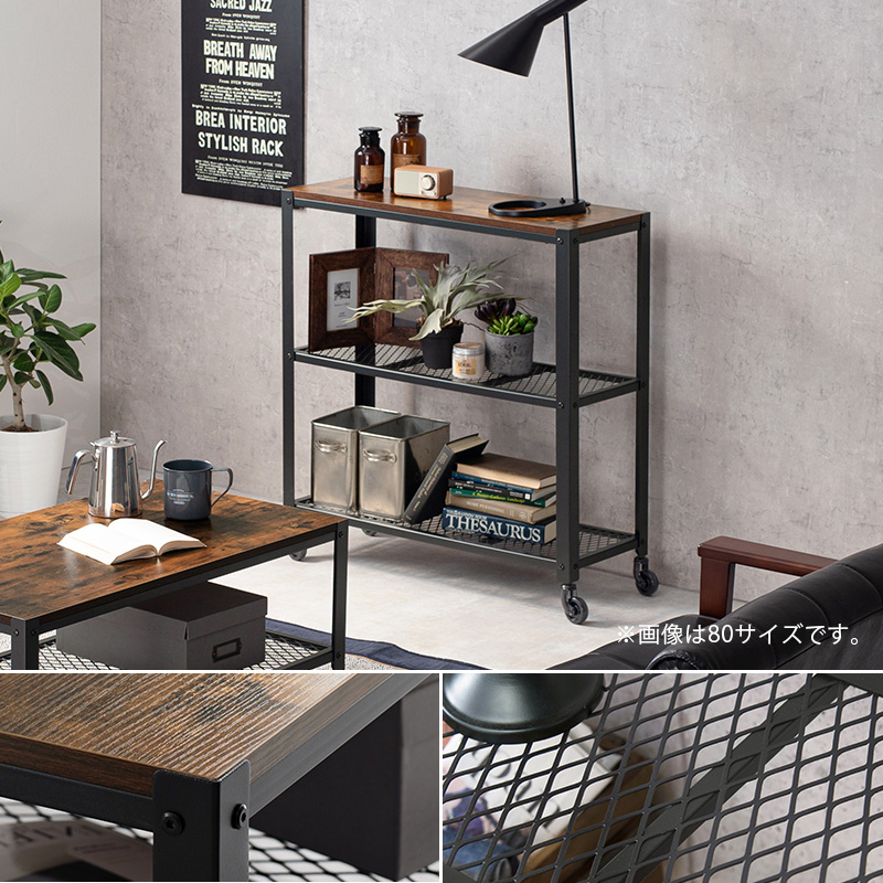 ヴィンテージ風 オープンラック キャスター付き 60幅 アイアンフレーム