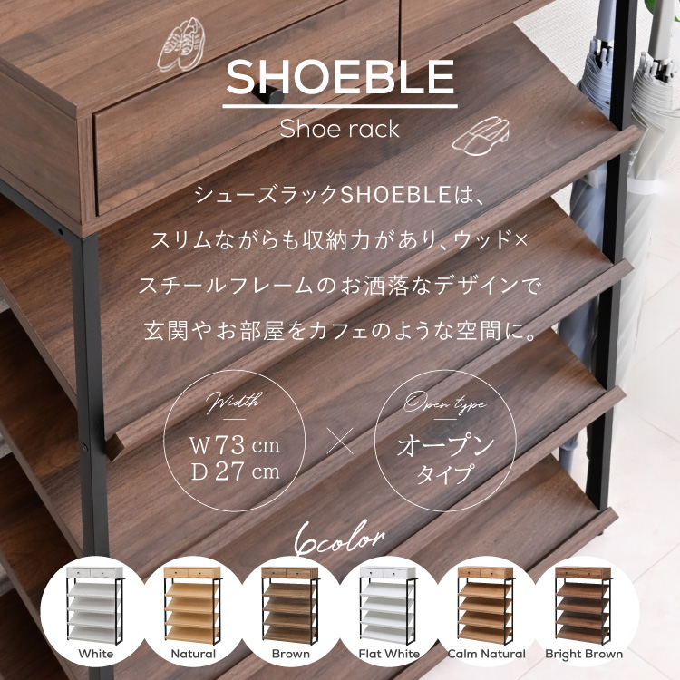 シューズボックス シューズラック オープン 省スペース おしゃれ 下駄