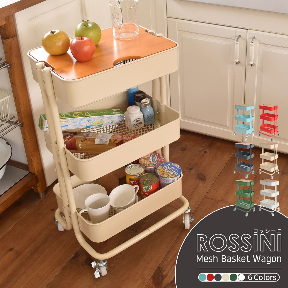 レトロで人気の6色カラー 天板付き キッチンワゴン 3段 キャスター付き