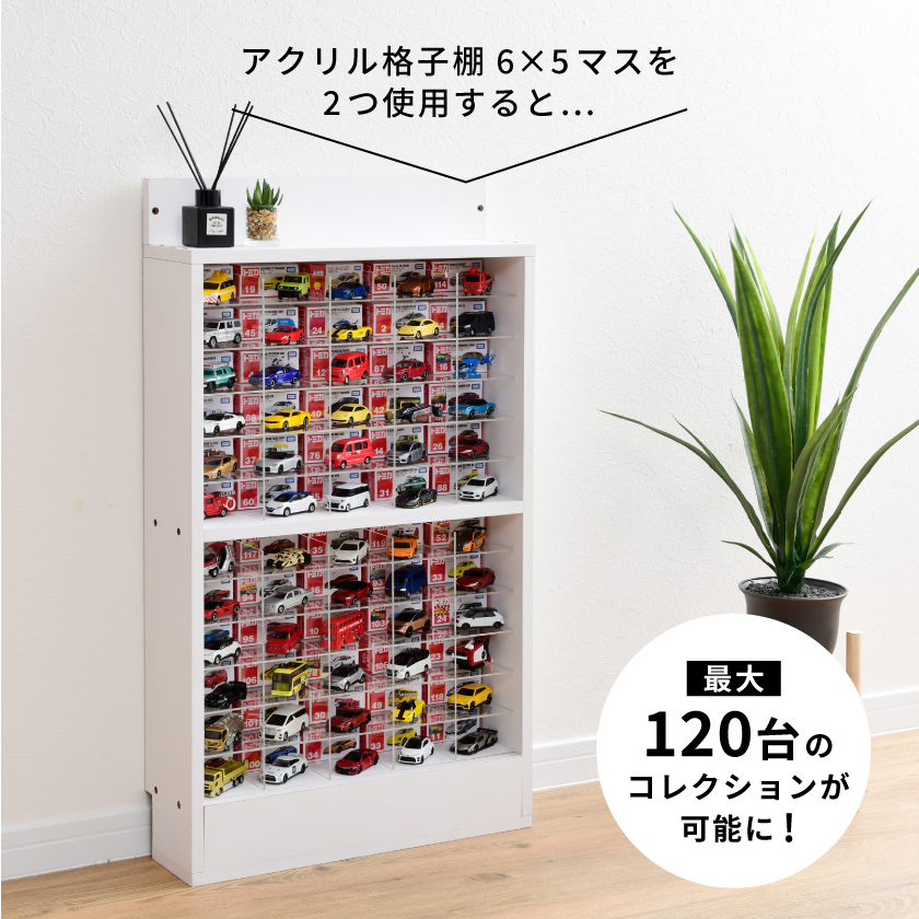 オプション マグリルシェルフ専用 アクリル格子棚 / ミニカー 収納